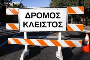 Προσωρινές κυκλοφοριακές ρυθμίσεις στην οδό Νησελίου – Αγ Τριάδας (Μελικιώστρατα)