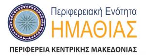Λειτουργία Ειδικού Ηλεκτρονικού Μητρώο για τα Σωματεία (Πολιτιστικούς Συλλόγους) που εποπτεύονται από την Περιφέρεια