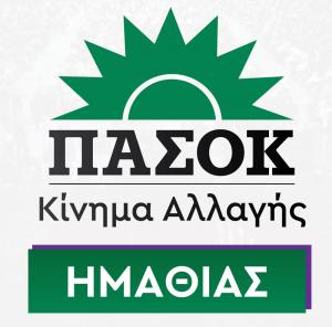 Το ΠΑΣΟΚ - Κίνημα Αλλαγής  καταγγέλλει την άνιση και άδικη αντιμετώπιση των αγροτών