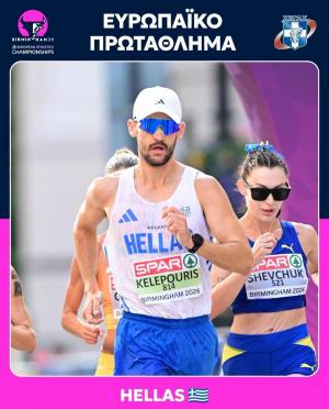 Ατομικό εςκόρ στον μαραθώνιο βάδην για τον Γιώργο Κελεπούρη