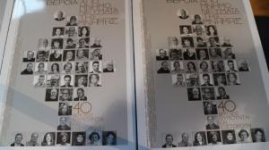 “ΑΠΟΜΝΗΜΟΝΕΥΜΑΤΑ ΤΗΣ ΜΝΗΜΗΣ” / Συλλογική έκδοση του ΕΚΚΟΚΚΙΣΤΗΡΙΟΥ ΙΔΕΩΝ της ΒΕΡΟΙΑΣ