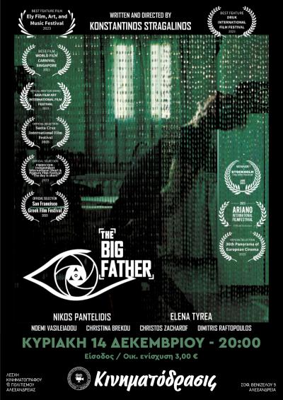 Προβολή της ταινίας The Big Father του Κωνσταντίνου Στραγαλινού στην Αλεξάνδρεια