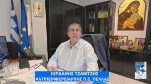 Ιορδάνης Τζαμτζής: «Η Πέλλα απαιτεί ανταπόδοση για την προσφορά της στην εθνική οικονομία»