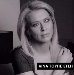 Λίνα Τουπεκτσή: Όχι άλλη ανοχή στην έμφυλη βία. Ποινές, συνεπιμέλεια και η προστασία των παιδιών μας