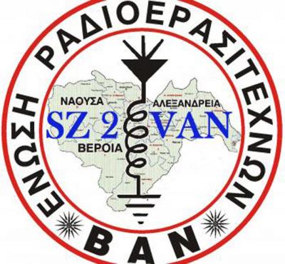 6η Πανελλήνια Διασυλλογική Συνάντηση Ραδιοερασιτεχνών HAM FEST Βέροιας στην Παναγία Σουμελά