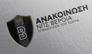 Έντονη διαμαρτυρία της ΠΑΕ Βέροια για την διαιτησία του Τσιμεντερίδη