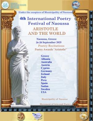 Ξεκινάει το 4ο Διεθνές Φεστιβάλ Ποίησης Νάουσας
