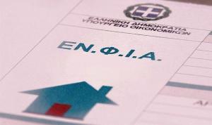 Απαλλαγή από ΕΝΦΙΑ για τους κατοίκους Αγγελοχωρίου, Επισκοπής Νάουσας και Πλατέος