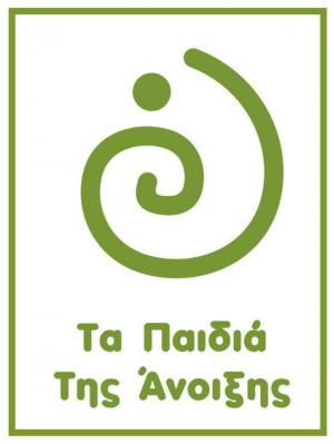 Πρόσκληση ενδιαφέροντος για παιδιά με Ειδικές Ανάγκες