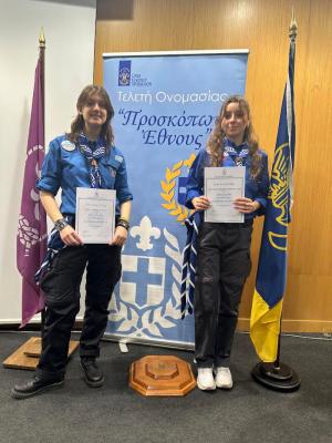 Δυο νεαρές βεροιώτισσες ονομάστηκαν «Πρόσκοποι Έθνους»