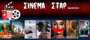 Ποιες ταινίες μπορείτε να παρακολουθήσετε στο κινηματοθέατρο "Σταρ" στη Βέροια