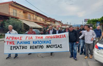 Κινητοποίηση του Εργατικού Κέντρου Νάουσας ενάντια στους πλειστηριασμούς