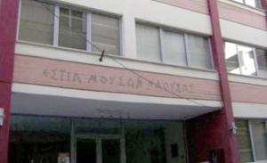 Mεγάλη ετήσια συναυλία του Δημοτικού Ωδείου Νάουσας “Εστία Μουσών”