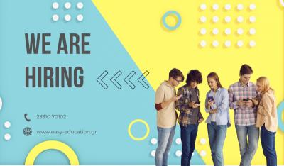 Θέση Εργασίας. Τμήμα Προώθησης και Επικοινωνίας (Marketing)