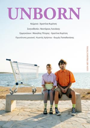 Η «Πρωτοβουλία για το Παιδί» αφιερώνει την Τρίτη, στην Πρόληψη και Αντιμετώπιση της Βίας κατά των Παιδιών