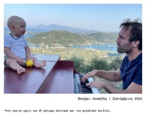 Η βραβευμένη θεατρική παράσταση Lemon για πρώτη φορά στη Βέροια