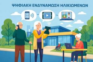 Ο Δήμος Σκύδρας στο πλευρό της τρίτης ηλικίας - Ξεκινά η δράση ''Ψηφιακή ενδυνάμωση των ηλικιωμένων''