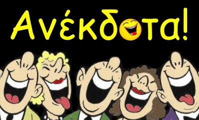 Ανέκδοτο: Ημέρα λαϊκής αγοράς!!!