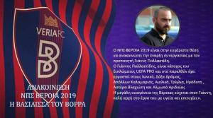 Ο Γιάννης Πολλαετίδης νέος προπονητής στη Βέροια