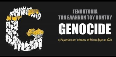 Γενοκτονία των Ελλήνων του Πόντου (1919): Μήνυμα του Δημάρχου Αλεξάνδρειας