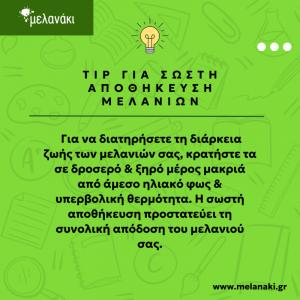 Melanaki: Σας προσφέρουμε τις καλύτερες λύσεις για τις ανάγκες σας, με σεβασμό στο περιβάλλον!