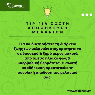 Melanaki: Σας προσφέρουμε τις καλύτερες λύσεις για τις ανάγκες σας, με σεβασμό στο περιβάλλον!