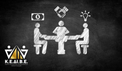 Διαμεσολαβητής - Το νέο επάγγελμα - Νέο ή παράλληλο εισόδημα