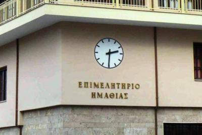 Το Επιμελητήριο Ημαθίας καλεί τα μέλη του για συμμετοχή στην έκθεση «Taste Terra Macedonia in Athens»