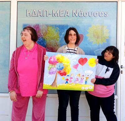 Το ΚΔΑΠ-ΑμεΑ Δήμου Νάουσας μας πάει Αγρίνιο