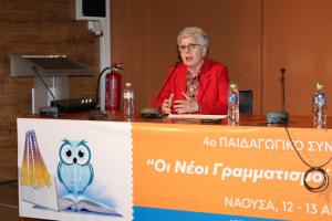 Ολοκληρώθηκε το 4ο Παιδαγωγικό Συνέδριο Ημαθίας