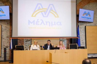 «Μέλημα – Γέφυρες Αλληλεγγύης»