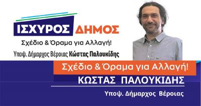 Κώστας Παλουκίδης: «Νέο περιστατικό στην Αγία Μαρίνα – Δεν μπορεί να παίζεται η υγεία των πολιτών με το νερό»