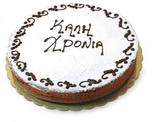 To Σωματείο Άγιος Γεώργιος Περιστερεώτα κόβει την πίτα του