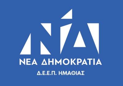 Επαναφορά της αυτοτέλειας του Νοσοκομείου Νάουσας – Ιστορική εξέλιξη για τη δημόσια υγεία και την τοπική κοινωνία