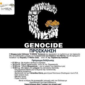 Εκδηλώσεις μνήμης στον Κοπανό για τη Γενοκτονία των Ελλήνων του Πόντου