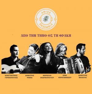 Οι «ΑΝΙΣΕ Ensemble» στο μουσικό Περίπτερο της ΚΕΠΑ, στον Άγιο Γεώργιο Δήμου Βέροιας