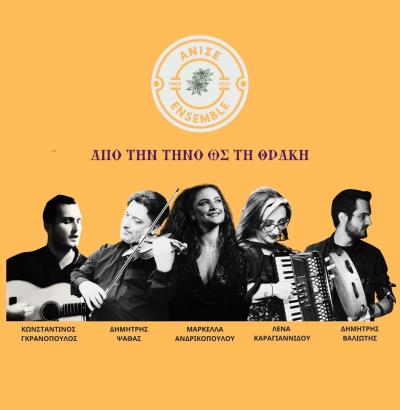 Οι «ΑΝΙΣΕ Ensemble» στο μουσικό Περίπτερο της ΚΕΠΑ, στον Άγιο Γεώργιο Δήμου Βέροιας