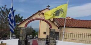 Γιορτή του Πολιούχου Αγίου Γεωργίου Κρανέας Δήμου Σκύδρας