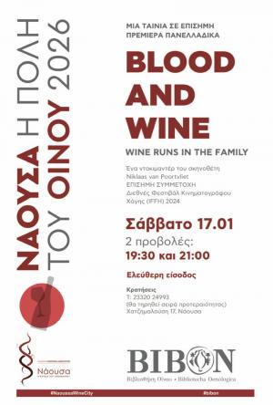 Το Σάββατο η προβολή του ντοκιμαντέρ για το κρασί στη Νάουσα