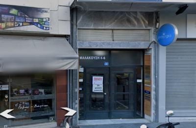 Στην οδό Μαλακούση μεταφέρονται τα γραφεία της Διεύθυνσης Δασών Ημαθίας