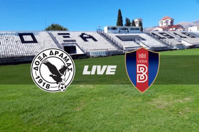 Γ' ΕΘΝΙΚΗ: ΔΟΞΑ ΔΡΑΜΑΣ - ΒΕΡΟΙΑ (LIVE)