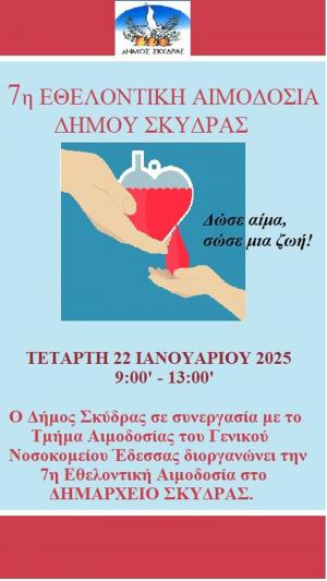 7η Εθελοντική Αιμοδοσία του Δήμου Σκύδρας