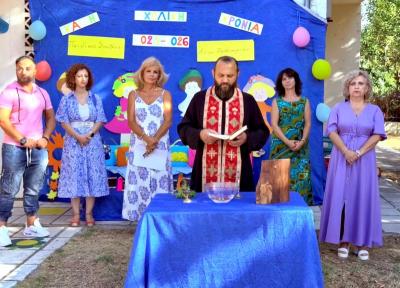 Αγιασμός στον Παιδικό Σταθμό Άνω Ζερβοχωρίου