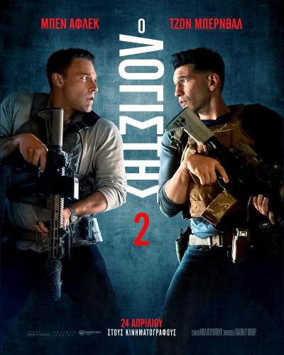 Οι ταινίες που θα προβληθούν στον δημοτικό κινηματογράφο Νάουσας