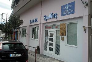 Νέο ξεκίνημα για το Κέντρο Υποστήριξης Ενηλίκων με Ψυχικές Διαταραχές Ημαθίας