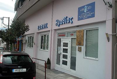 Νέο ξεκίνημα για το Κέντρο Υποστήριξης Ενηλίκων με Ψυχικές Διαταραχές Ημαθίας