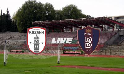 Γ&#039; ΕΘΝΙΚΗ: ΚΟΖΑΝΗ - ΒΕΡΟΙΑ (LIVE)