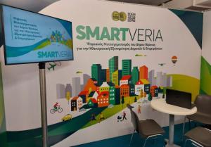 Ηλεκτρονικές πληρωμές στον Δήμο Βέροιας