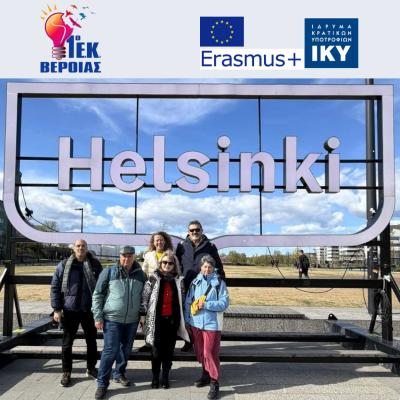 Επιμόρφωση εκπαιδευτικών του 1ου Εργαστηριακού Κέντρου Βέροιας στη Φινλανδία