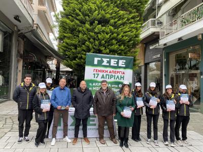Ενημερωτική Δράση της Γ.Σ.Ε.Ε. στη Βέροια, ενόψει της Γενικής Απεργίας στις 17 Απριλίου 2024